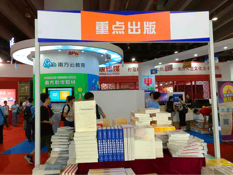 广东高等教育出版社重点图书展台